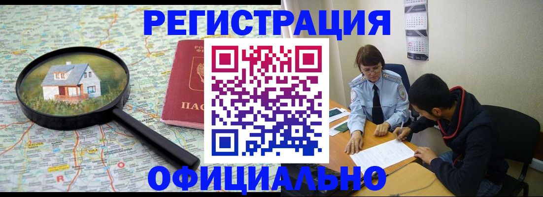 регистрация для школы в Гае